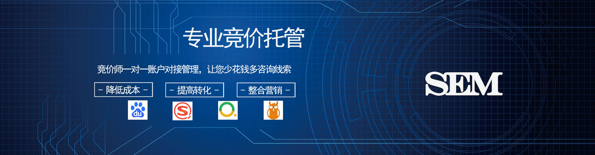 汤阴竞价托管
