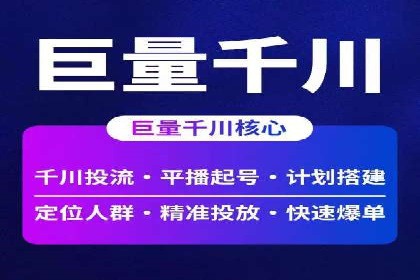 案例解析：信息流优化师如何实现精准广告投放