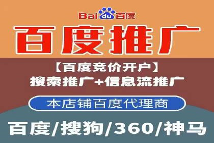 百度推广运营的成功之路：从策略到执行